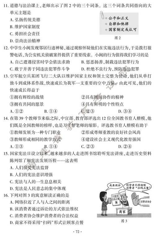 今日科普一下！全国道路运输从业资格证电子证照,百科词条爱好_2024最新更新