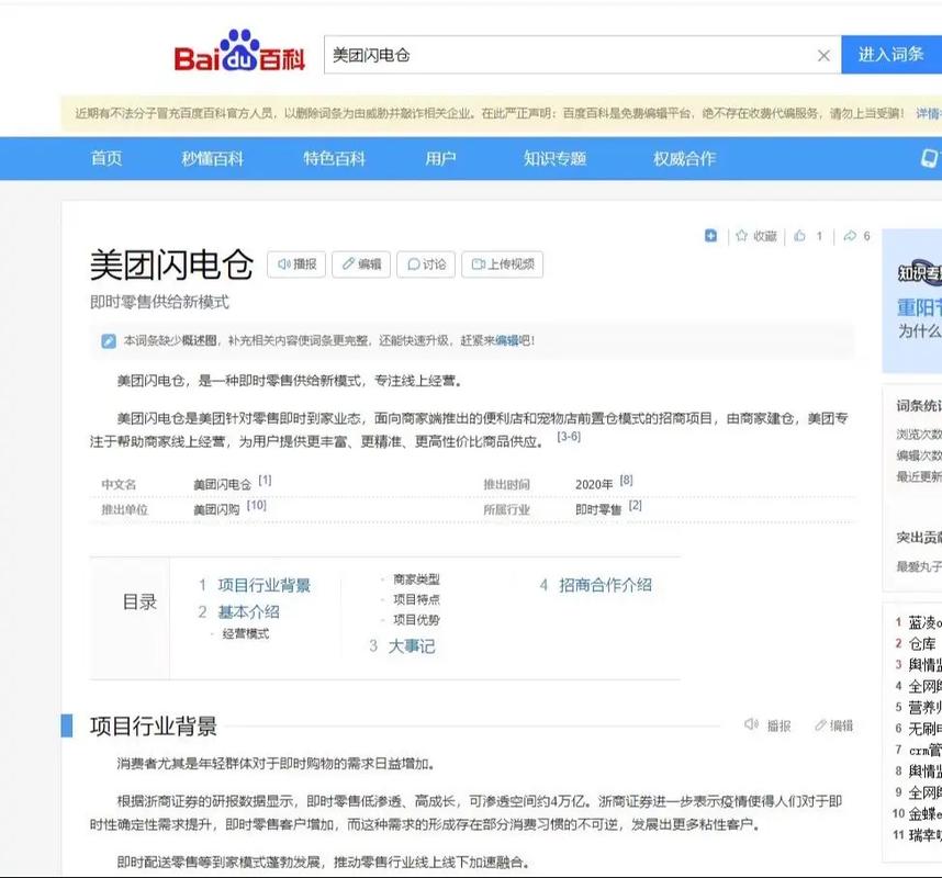 今日科普一下！成人护理用品,百科词条爱好_2024最新更新