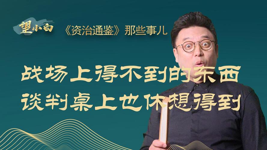 今日科普一下！历史那些事第一集在线播放,百科词条爱好_2024最新更新