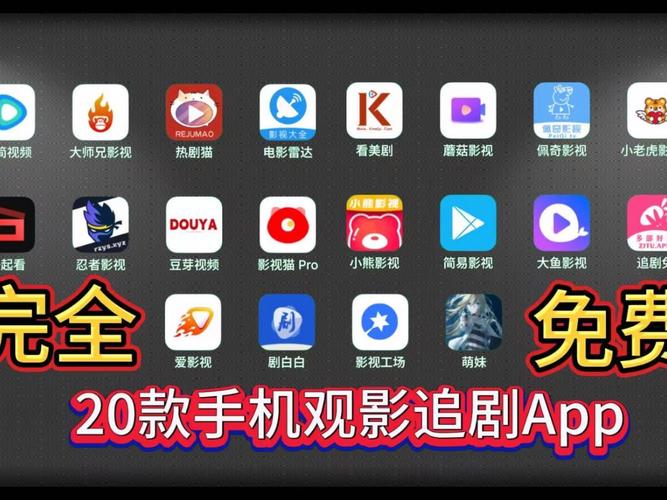 今日科普一下！不需要vip的追剧app,百科词条爱好_2024最新更新